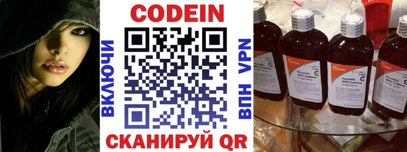 Кодеин Purple Drank Кашин