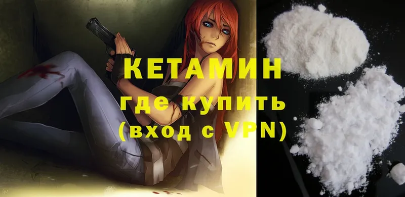 наркошоп  Кашин  КЕТАМИН ketamine 