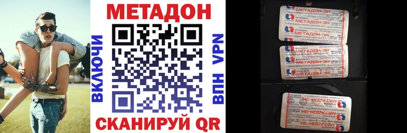 Метадон кристалл  Кашин 